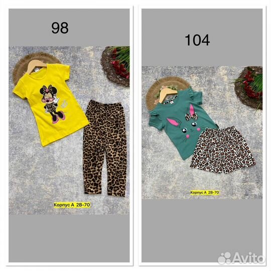 Комплект детский