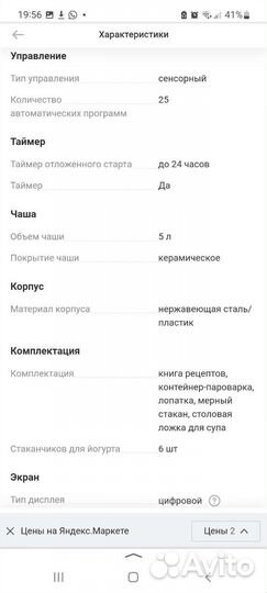 Мультиварка Polaris PMC 0517 Expert