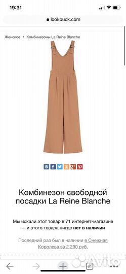 Комбинезон