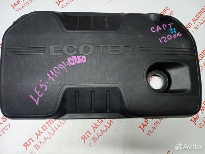 Декоративная крышка двигателя Chevrolet Captiva