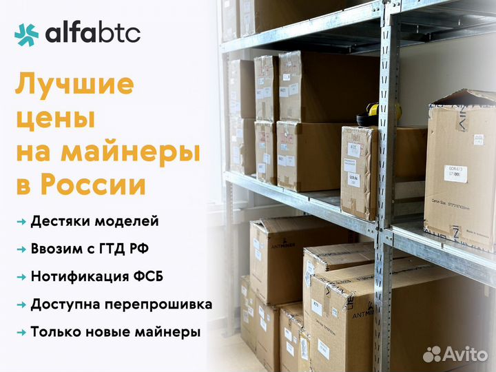 Асик Антмайнер L7 9050