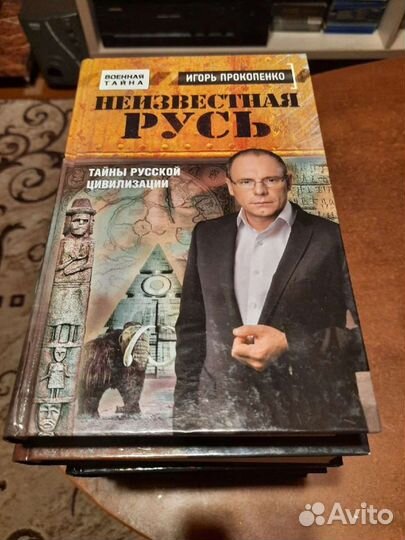 Книги Игоря Прокопенко 