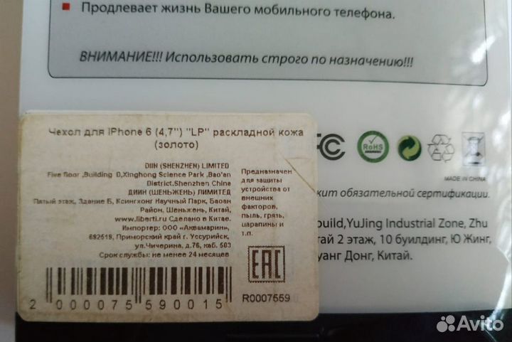 Чехол для телефона Айфон