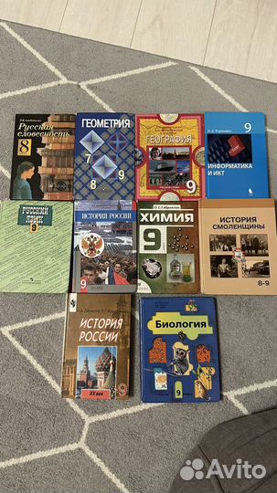 Учебники 8 9 класс