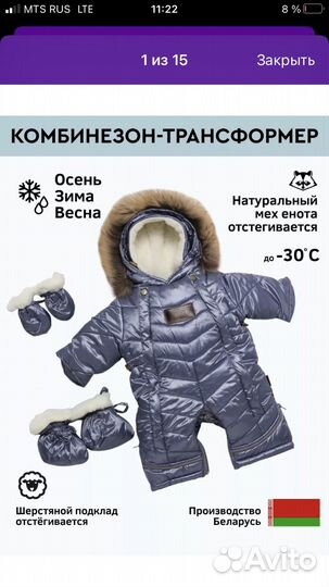 Комбинезон трансформер