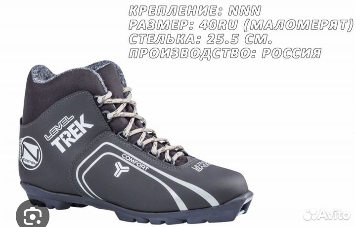 Лыжные ботинки trek lever