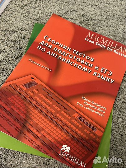 Сборник тестов для подготвки егэ macmillan