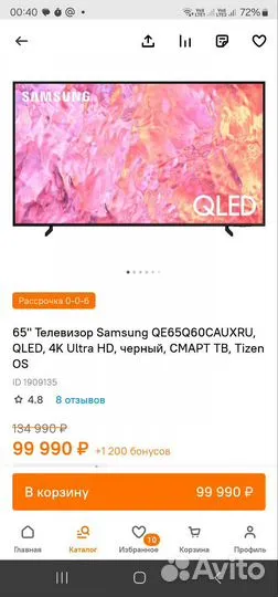 Новый телевизор samsung qe65q60cauxru