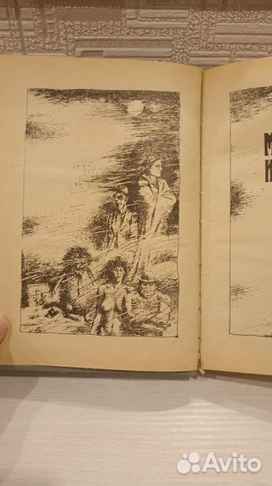 Михаил булгаков.Мастер и Маргарита. 1989 г