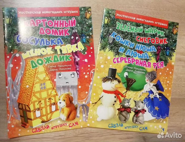 Новогодние квесты, книги ребусов и поделок