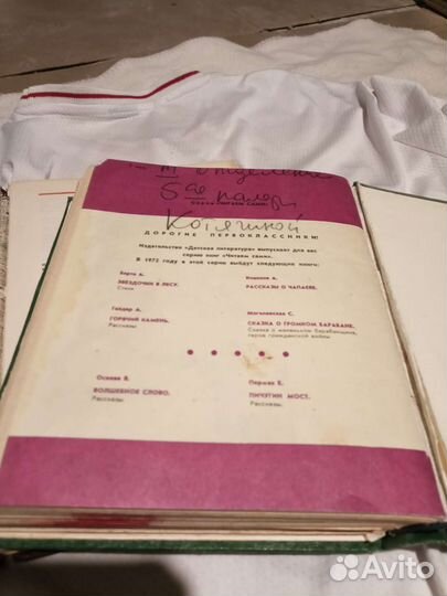 Книги Герман Смирнов роо, Корней Чуковский Телефон