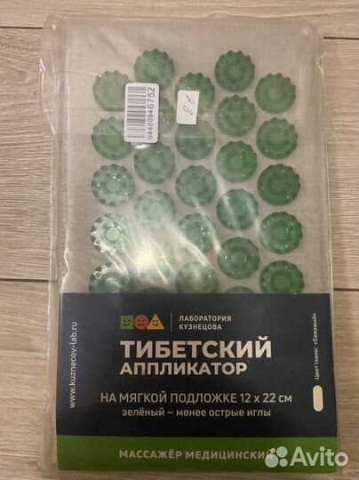 Аппликатор Кузнецова новый