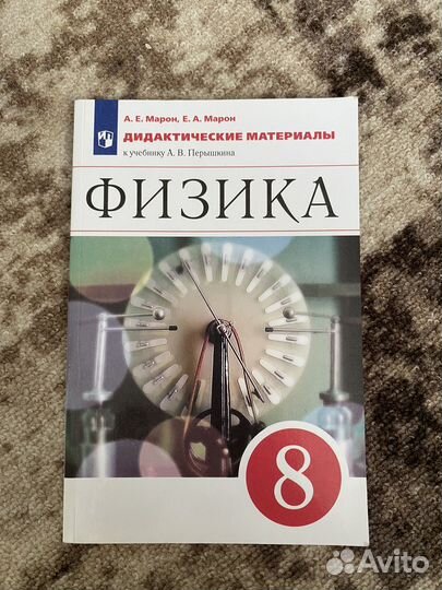 Дидактические материалы по физике 8 класс