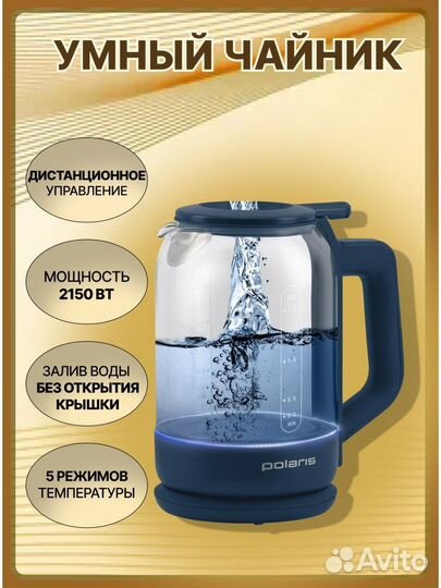 Чайник Polaris PWK1720cgld