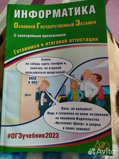 Учебники Огэ