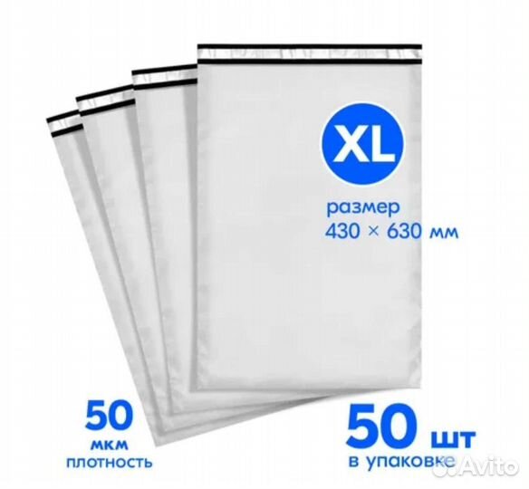 Курьерские пакеты