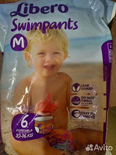 Подгузники для плавания (обмен)