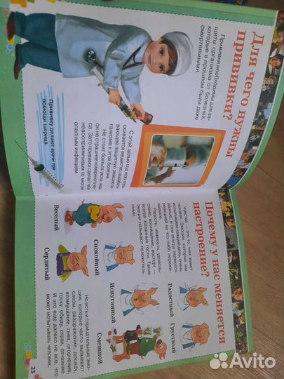 Энциклопедия для мальчиков