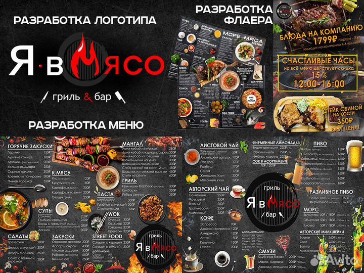 Графический дизайнер, разработка макетов, логотипы