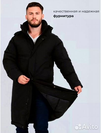 Парка демисезонная мужская