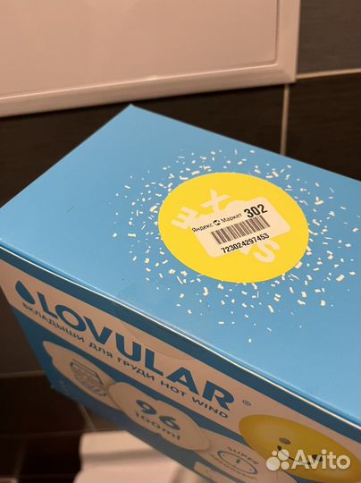 Прокладки для груди lovular