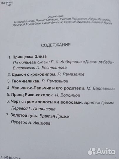 Детские книги