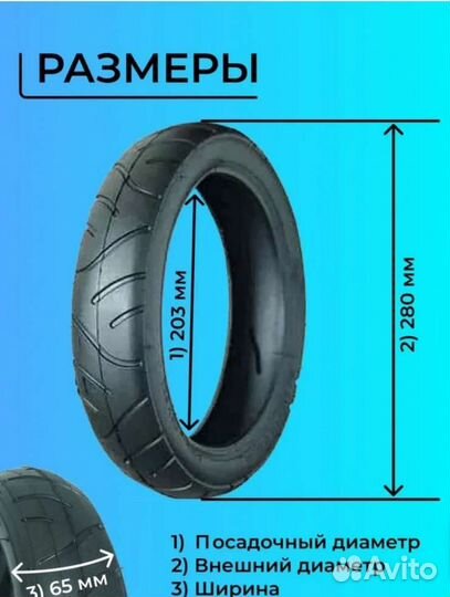 Покрышка 280х65 на детскую коляску, новые