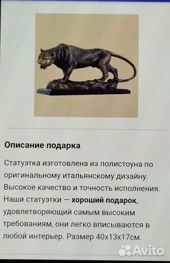 Бронзовая статуэтка