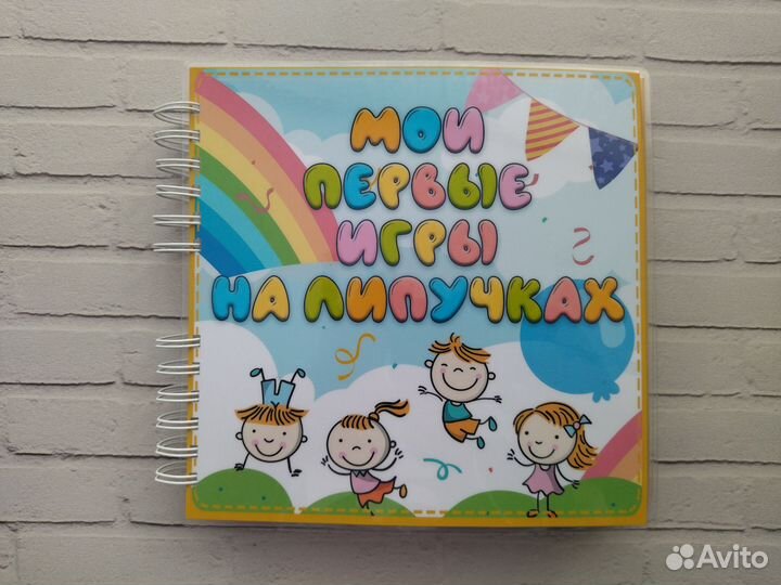 Игры на липучках