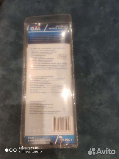 Пульт универс. Обучаемый Пульт ду GAL LM-P001