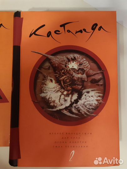 Кастанеда: 11 книг в трёх томах