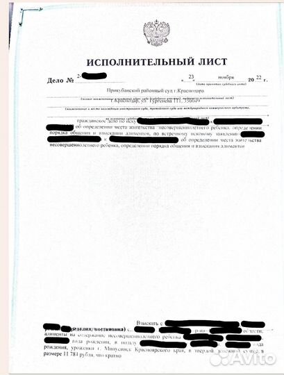 Семейный юрист/развод/алименты/раздел имущества