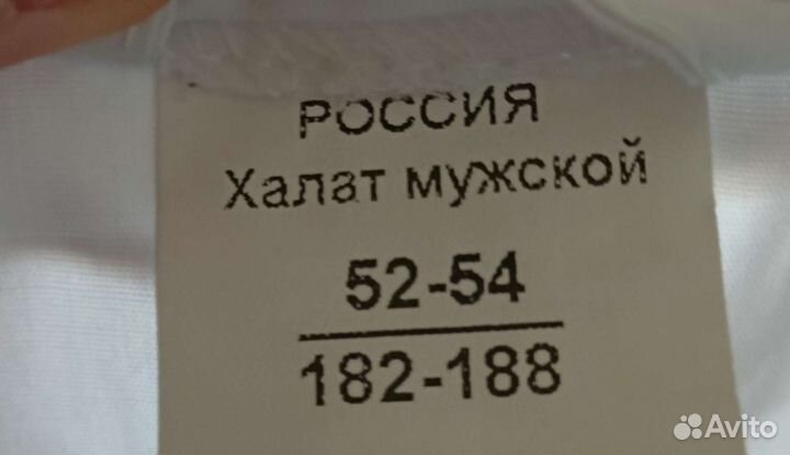 Продам 2 мужск халата