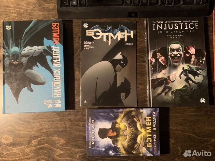 Разные комиксы и книги