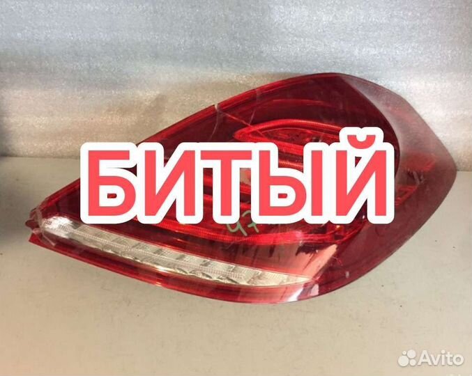 Фонарь задний правый Mercedes S500 W222 2015