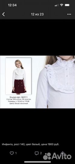 Блузки дювали, сильвер спун, инфанта