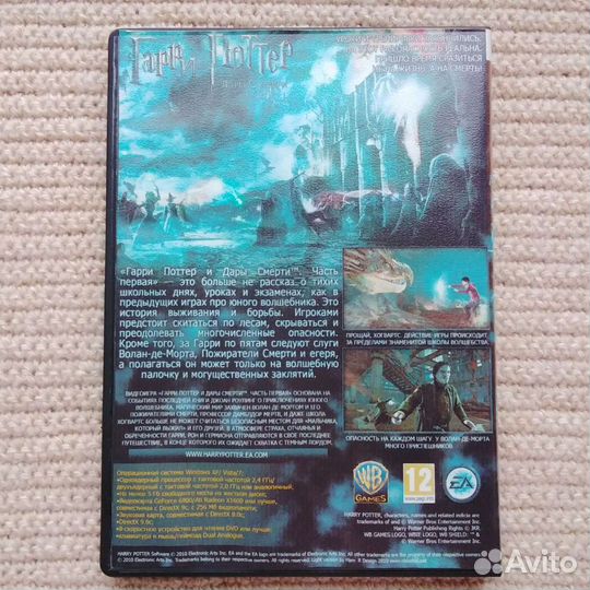 Гарри Поттер игра