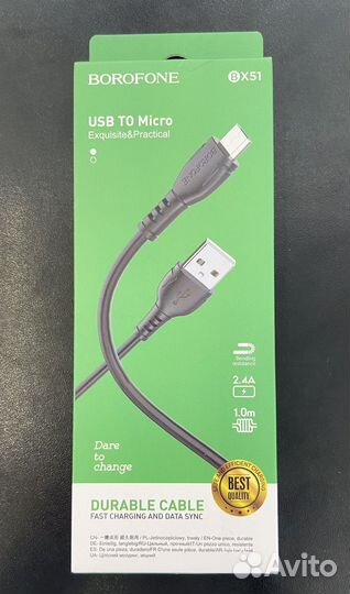 Зарядный провод Borofone BX51 Micro USB
