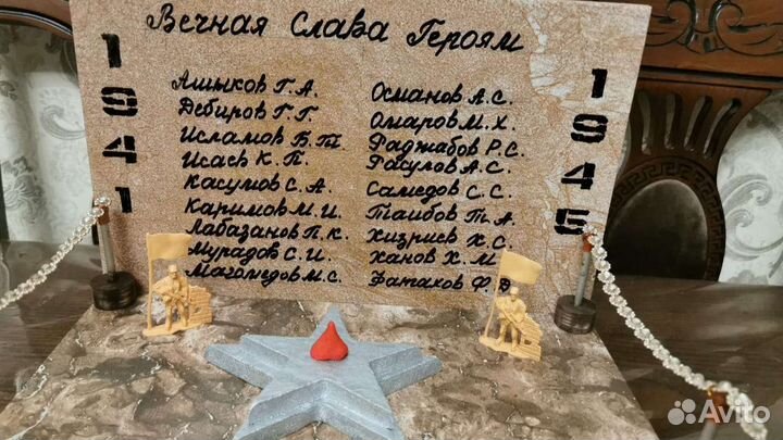 Подделка на 9 Мая