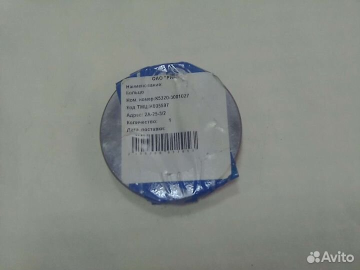 Кольцо опорное подшипника на шкворень оси передней