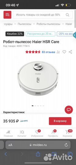 Робот пылесос haier hsr care