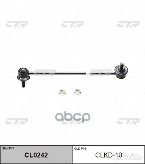 Стойка стабилизатора переднего лев. chevrolet L