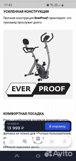 Велотренажер