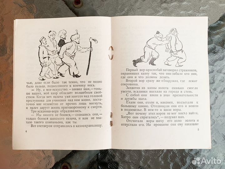 Шах-вор деткая книга редкое издание