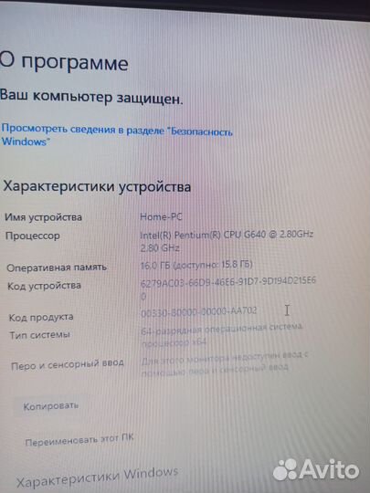 Компьютер lenovo