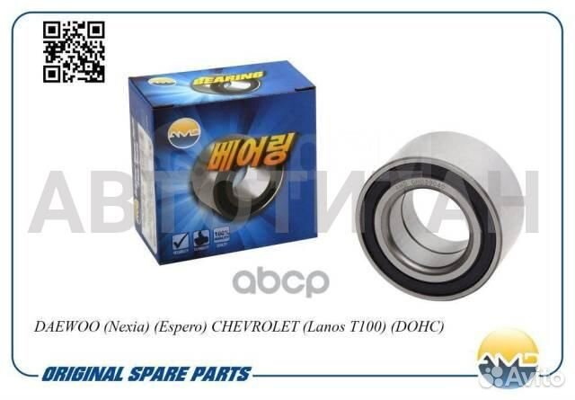 Подшипник ступицы передней amdgh039040