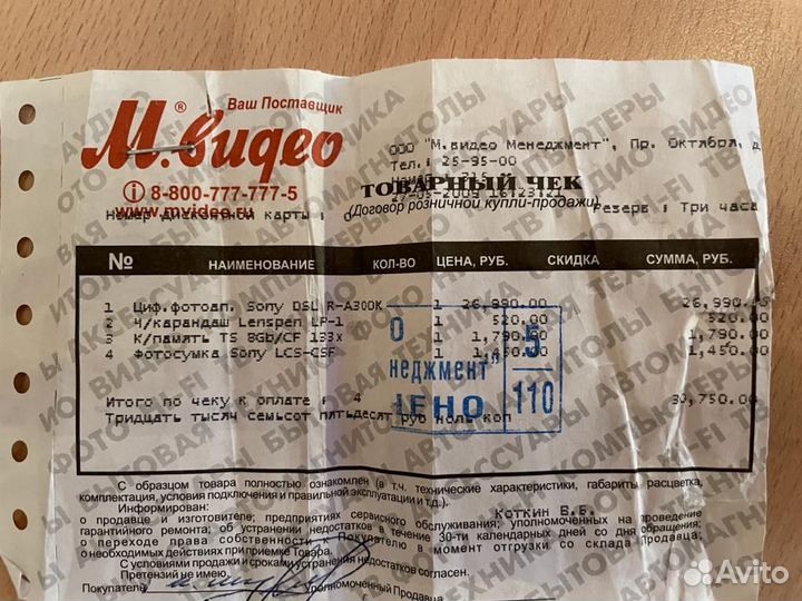 Фотоаппарат