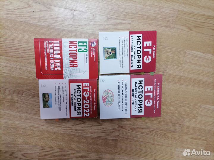 Егэ история