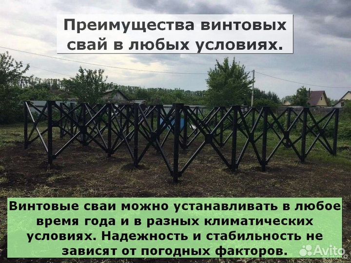 Винтовые сваи