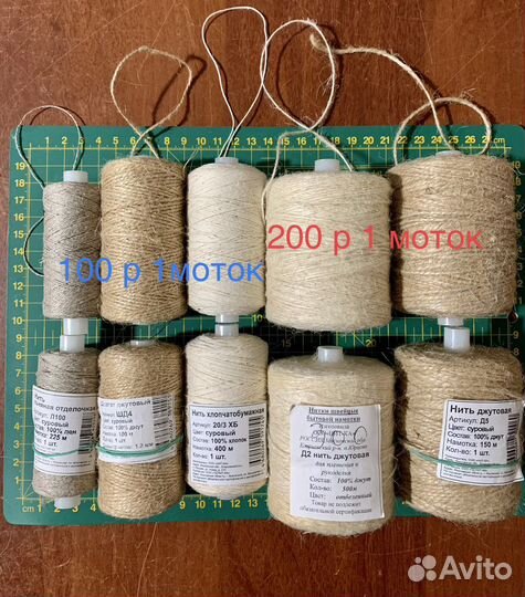 Шпагат джут шнур верёвка нитки вощёные, пенька